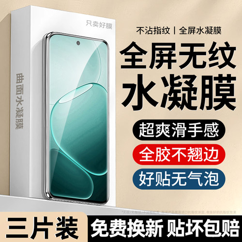 防爆防摔 超爽滑手感 超强抗指纹 全屏覆盖