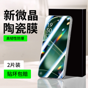 恭亚适用OPPOFindX6pro手机膜OPPO FindX6陶瓷膜新款钢化膜全屏全覆盖护眼防窥防摔抗指纹抗蓝光屏幕保护贴膜