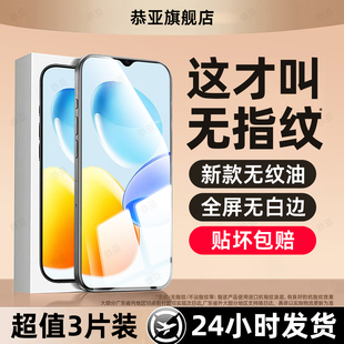 恭亚适用荣耀畅玩50钢化膜畅玩60m手机膜40c防窥膜70Mplus新款 30pro防爆20A防摔畅玩40s高清抗蓝光屏保护贴膜