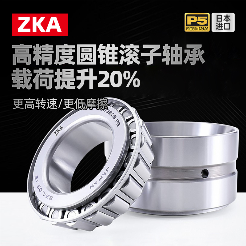 日本进口ZKA圆锥滚子轴承30205锥形30206压力30207 30208 32005X