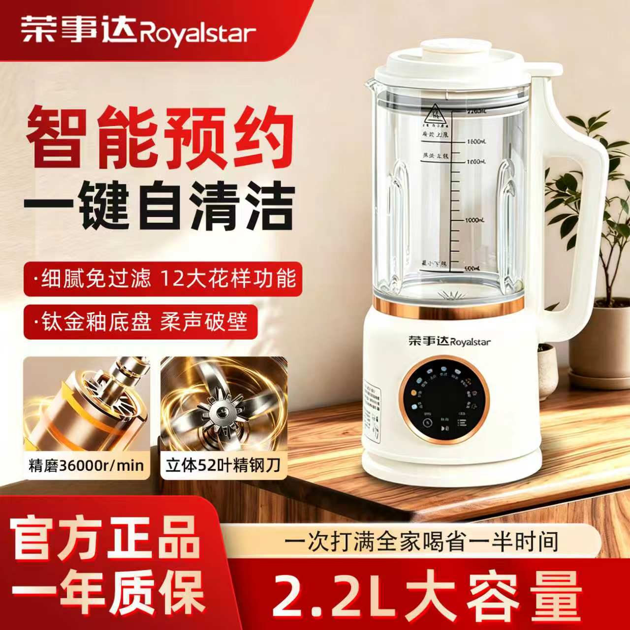 荣事达破壁机小型家用全自动2025新款豆浆机榨汁官方旗舰店正品