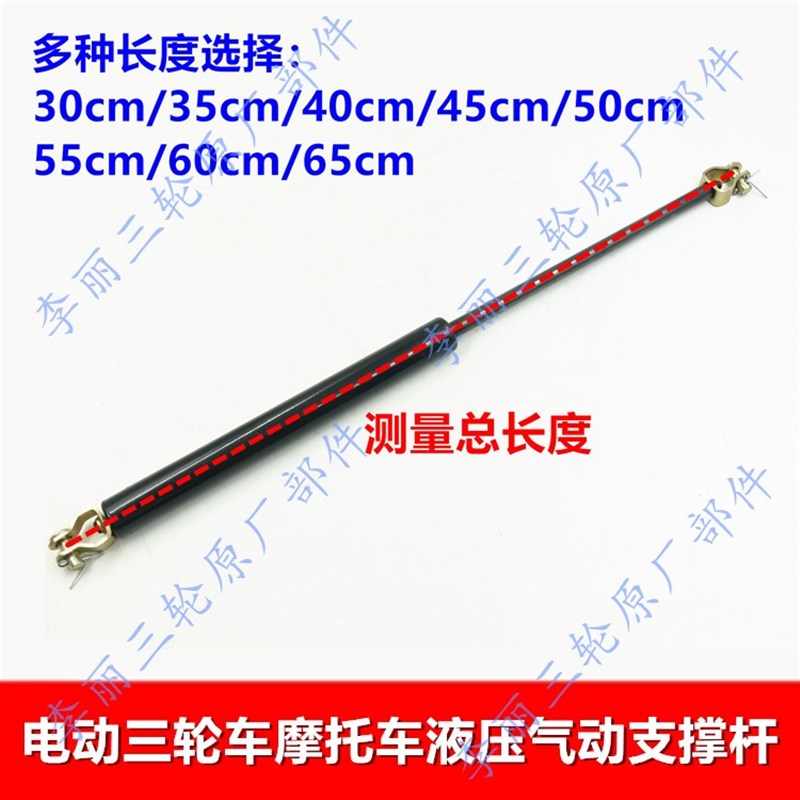 电动三轮车仿液压杆气压支撑杆车厢顶杆气动支架伸缩杆通用