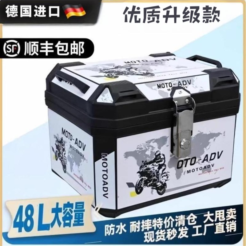 星骑侠电动车尾箱电动车尾箱尾箱大容量后备箱通用特大尾箱