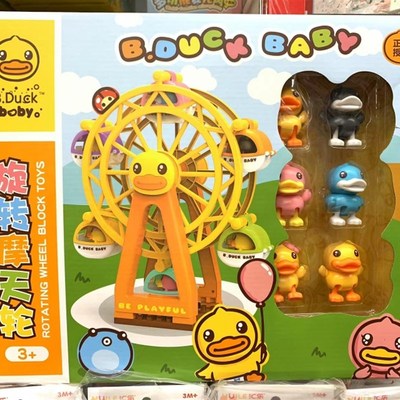 .D小黄鸭玩具儿童潮品大颗粒积木电动轨道早教益智儿童礼物