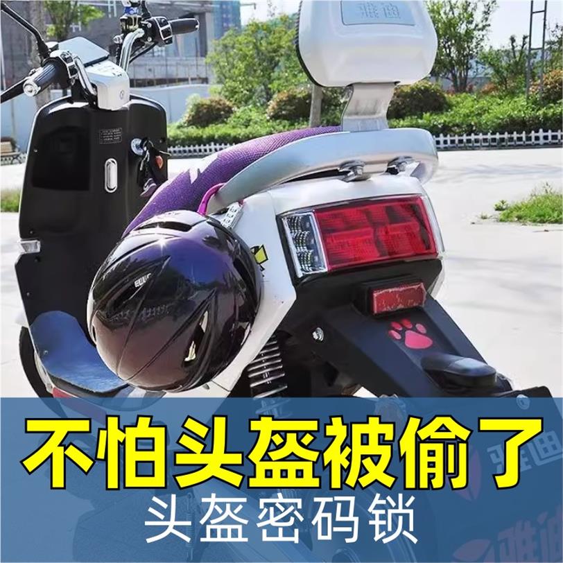 电动车头盔锁防盗防偷固定电瓶自行车安全帽锁扣专用挂钩锁