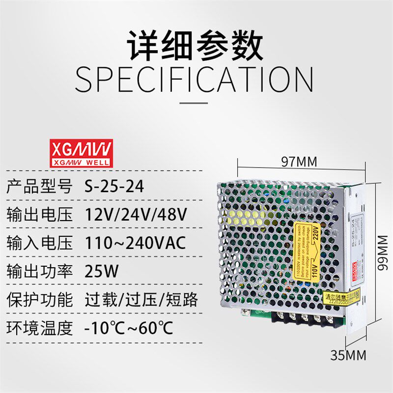 明伟S-25W-24V12V5V3A1A开关电源直流稳压足功率监控灯集中供