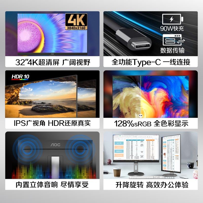 显示器32英寸4K设计323C台式IPS电脑27极清屏幕3210超高清