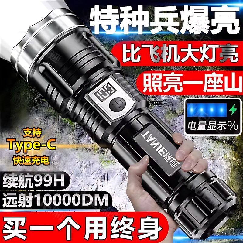 特种兵户外强光手电筒可携式充电超亮家用变焦氙气灯远射聚光灯