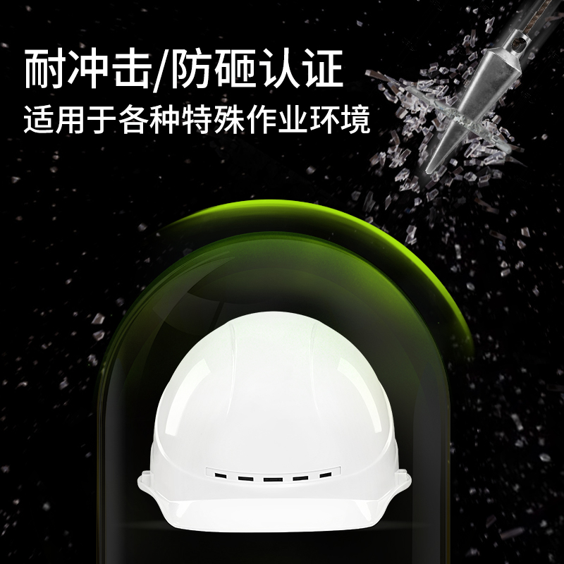 AS国标 透气安全帽工地施工加厚安全盔电网电力工程领导头盔
