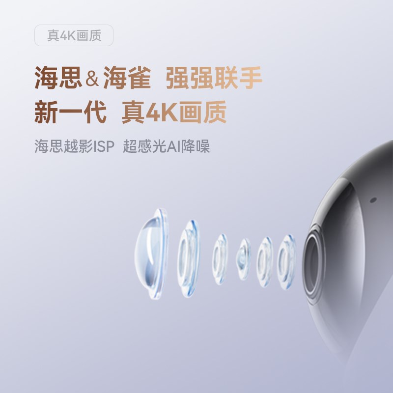 【国家补贴】鸿蒙智选海雀智能摄像头3s4K手机远程360度全景监控