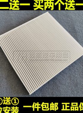 适配19 20款上汽大通 大通EV30L 电动汽车空调滤芯清器格空气滤网