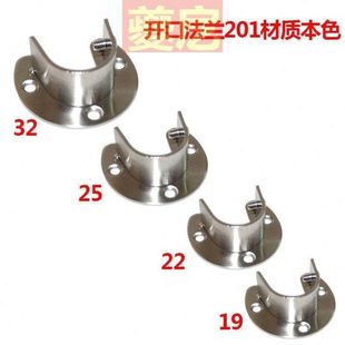 底晾衣支架衣托法兰座挂服 704杆子座固定座托配件管座衣橱横杆