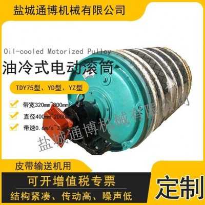 YZ型摆线针轮包胶电动滚筒