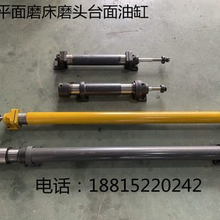 M7120 7130工作台油缸M7132H杭机桂北南通磨头油缸平面磨床配件