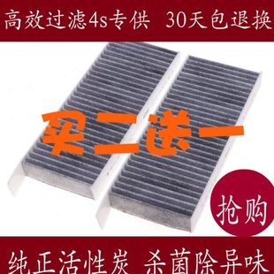 1.8T空调滤芯滤清器空调格过滤网保养配件 1.6T 适配17款 标致4008