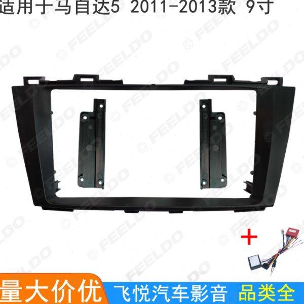 三代百变套框 11-13款新马自达5安卓大屏导航框面框音响改装面板