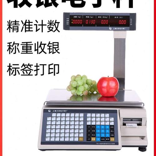 大华ZhimeiTM-30电子标签秤 电子条码秤 电子收银秤 条码称