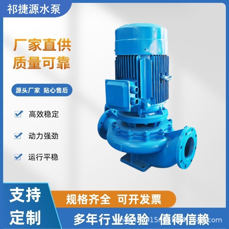 ISW50-100清水高压高扬程立式卧式管道泵离心泵锅炉增压循环泵
