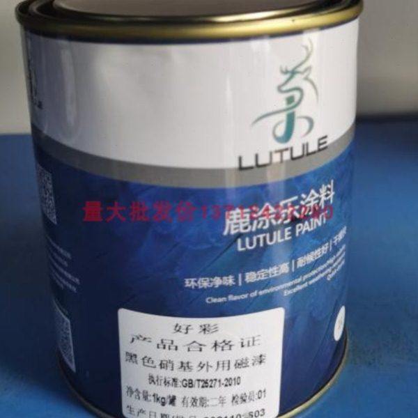 好彩各色硝基外用磁漆1KG木器漆金属防锈油漆涂料