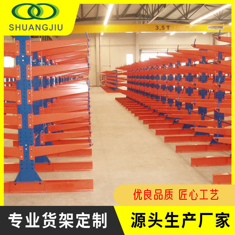 【双久】厂家设计悬臂式货架铝管型材用五金架子双面重型仓储悬臂