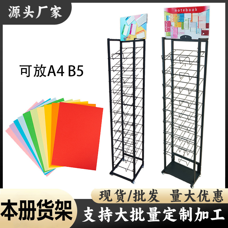 本册货架杂志架资料展示架收纳书刊落地宣传单页简约组装金属架子