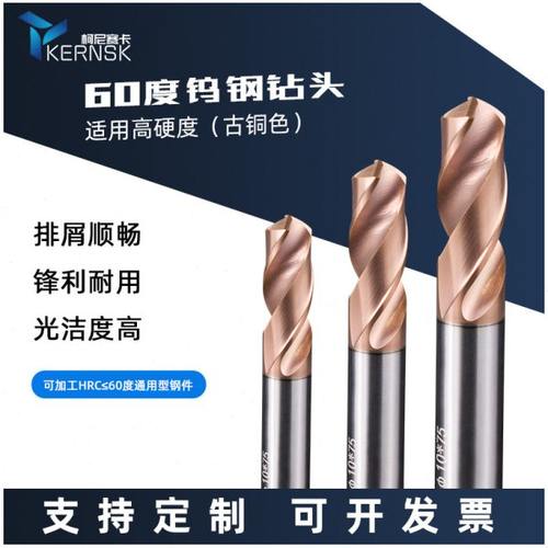 台湾80长60°整体合金涂层钨钢钻头直柄麻花钻不锈钢