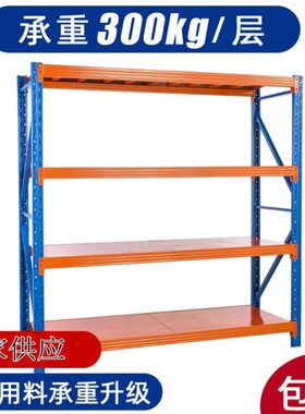 武汉橘蓝色仓储穿梭式货架四层重型承重300KG置物架多层储物铁架