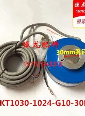 电梯配件长春东河编码器PKT1030-1024-G10-30F/C10光电旋转编码器