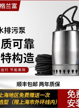 格兰富潜水排污水泵不锈钢Unilift KP 150-A自启停浮球电动排污泵