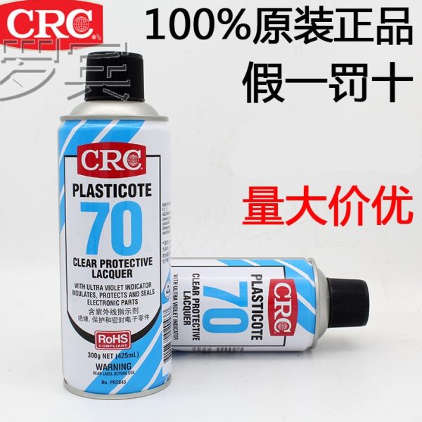 原装CRC70三防漆2043自喷漆PCB电线路板透明保护剂绝缘防潮胶