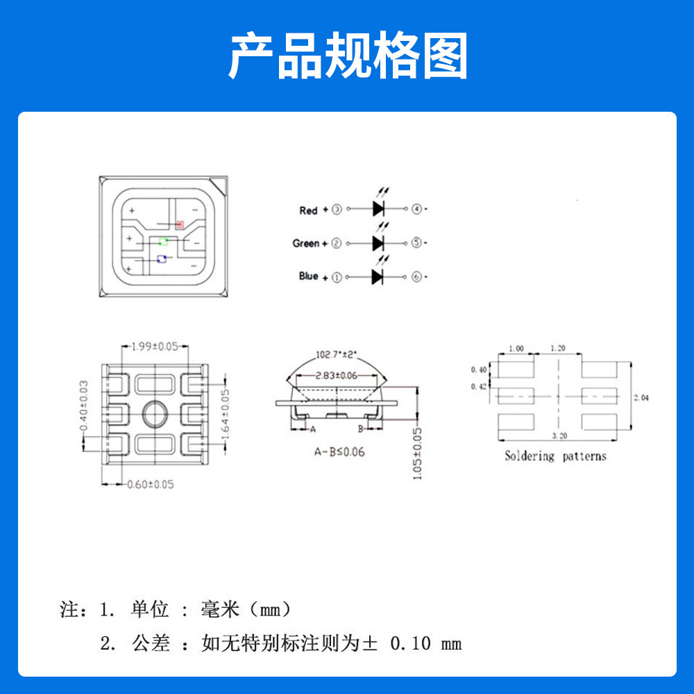 工厂2835RGB全彩灯珠共阳七彩2835RGB共阴 超高亮六脚led贴片灯珠