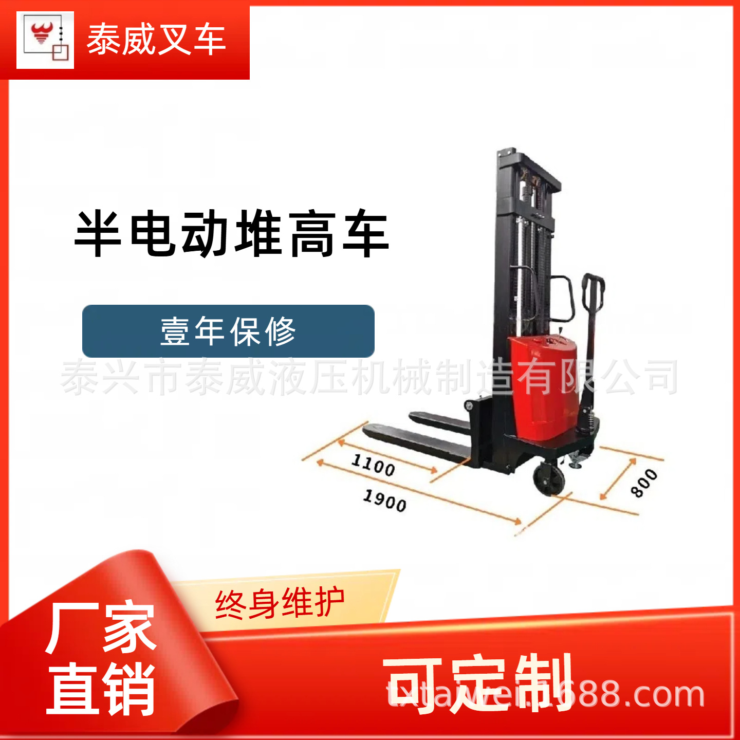 半电动叉车多少钱？手推电升厂家配重式半电动堆高车