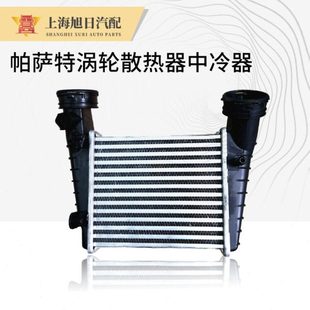 适用帕萨特B5领驭涡轮 增压器中冷器小水箱空气冷却器废气散热器