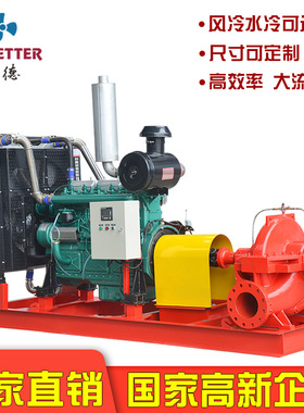 厂家定制XBC-S柴油机双吸消防泵组单级应急消防水泵大流量消防泵