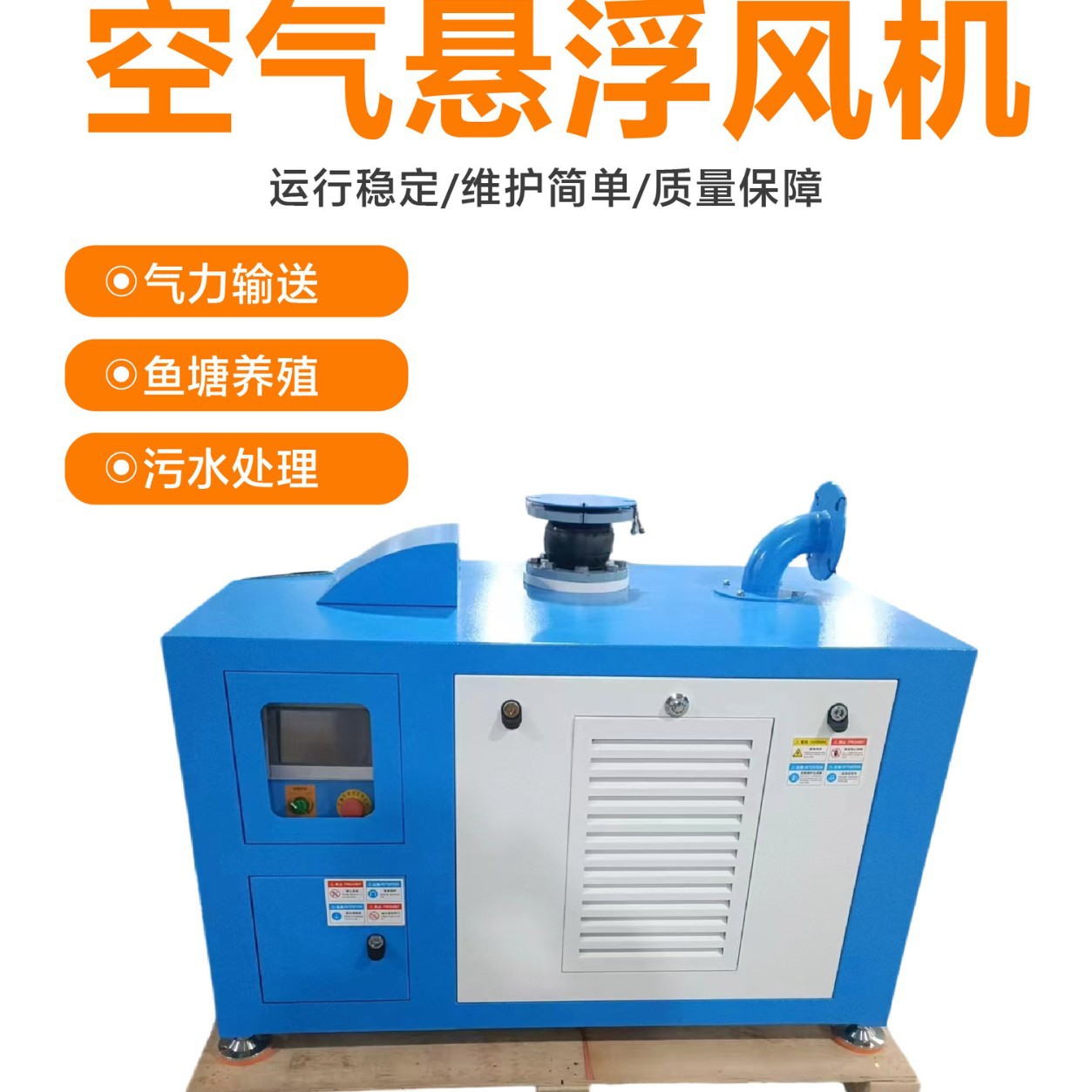 空气悬浮风机低噪音变频使用寿命长久污水曝气机工业空气悬浮风机