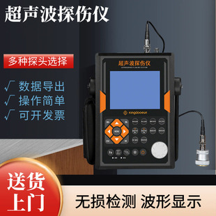 数字式超声波探伤仪高精度金属钢管焊缝气孔金属探伤仪缺陷检测仪