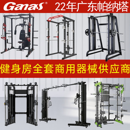 综合训练器商用史密斯机龙门架组合健身器材厂家深蹲架多功能飞鸟