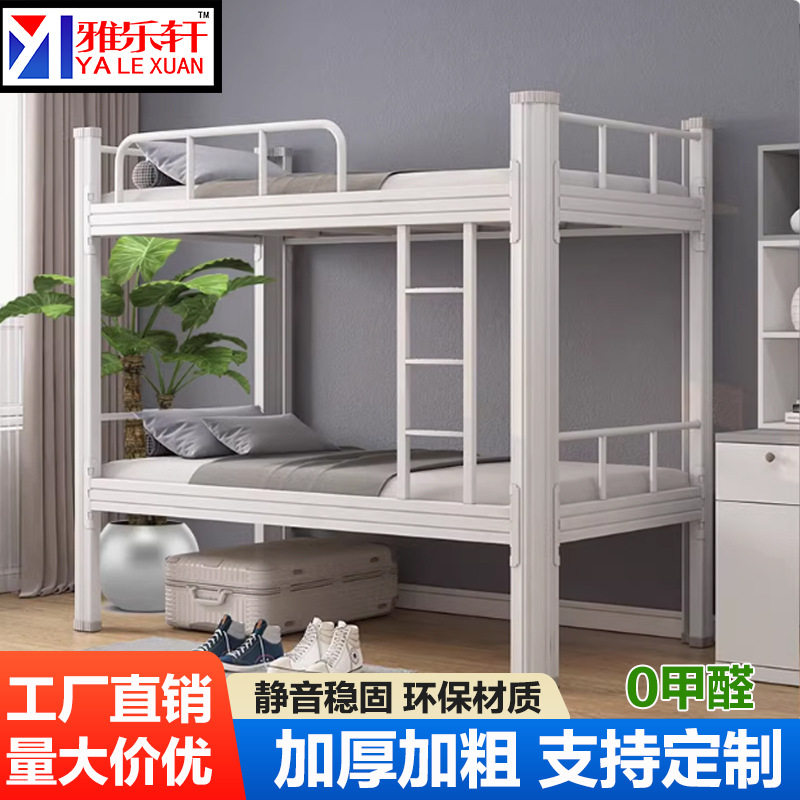 上下铺双层床铁艺床员工宿舍床学生上下床寝室高低人现代简约,商业/办公家具,学校双层床/宿舍床,淘宝优惠券,粉丝福利购,淘宝优惠卷