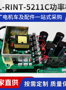 矿用变频器配件SL-RINT-5211C驱动信号板 IGBT逆变模块主控驱动板