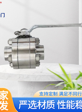Q61F-160P锻钢F304耐高压三式片焊接对焊球阀锻造球阀DN65/DN80