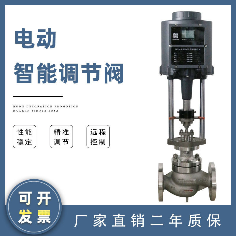 电动调节阀ZDLP比例单座套筒蒸汽导热油温度压力流量智能控制阀,五金/工具,其他阀门,淘宝优惠券,粉丝福利购,淘宝优惠卷