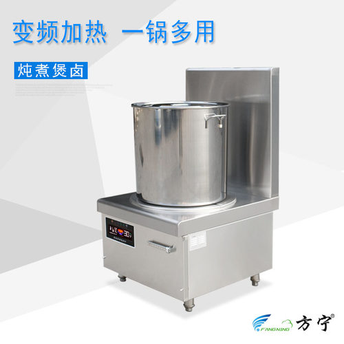方宁大功率电磁炉餐厅食堂单眼低汤灶 商用矮汤炉单眼电磁煲汤炉