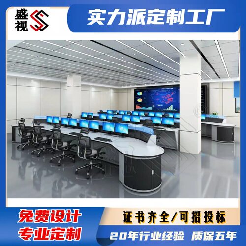 航空调度中心控制台 网络机柜调度台 免费设计效果图