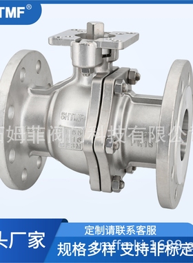 SHTMF 拓姆菲304/316不锈钢高平台法兰球阀 Q3/6/941F DN15-DN300