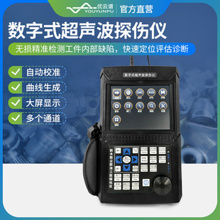 超声波探伤仪数字超声波探伤仪便携式工业无损探伤仪超声波检测仪