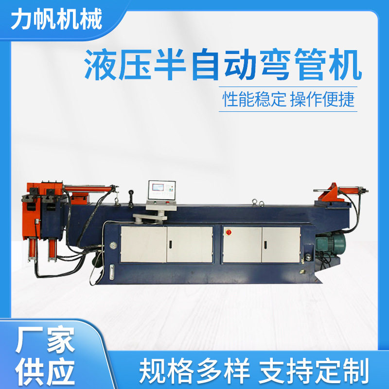 厂家供应DW-75NC 金属管成型   数控弯管机  液压半自动弯管机,机械设备,其他机械设备,淘宝优惠券,粉丝福利购,淘宝优惠卷