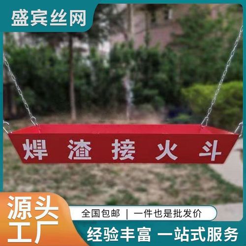 电焊接火斗接火盆焊渣接火斗厂家直销现货镀锌钢板喷塑工艺