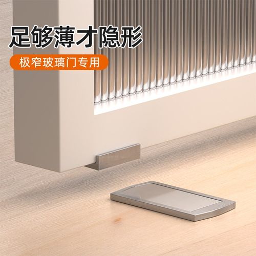 卫生间玻璃门隐形超薄极窄边框门吸地吸免打孔新款门阻器门挡神器