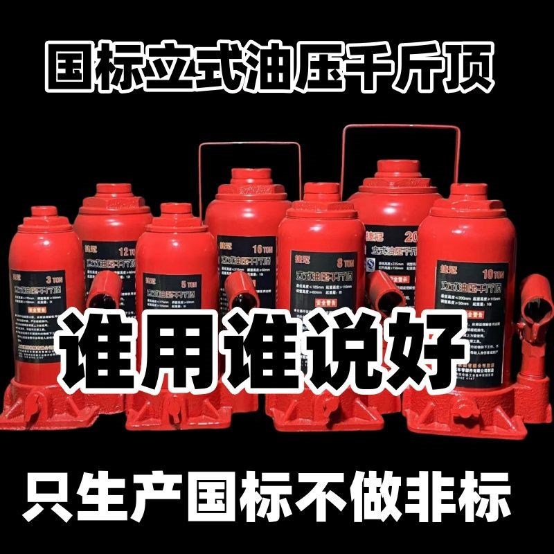 双节千斤顶小汽车用2吨立式液压千斤顶10吨轿车车载越野SV千金顶
