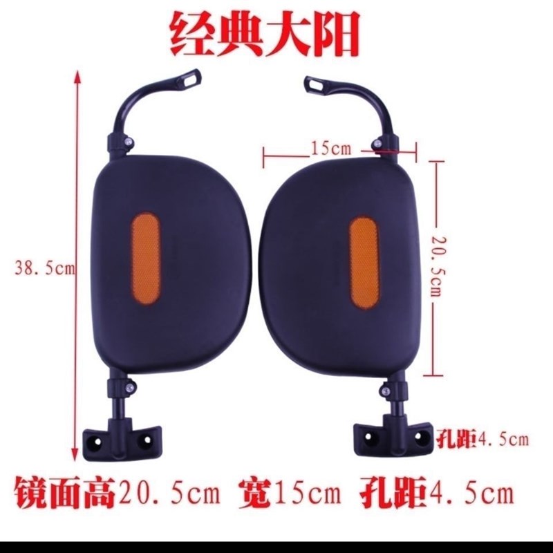 电动三轮车后视镜全封闭四轮车倒车镜大阳经典大视野反光镜通用